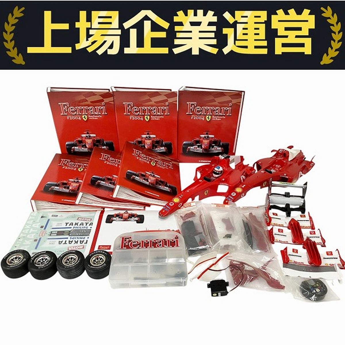 ディアゴスティーニ Ferrari F2004 フェラーリ エンジンカー 1/8