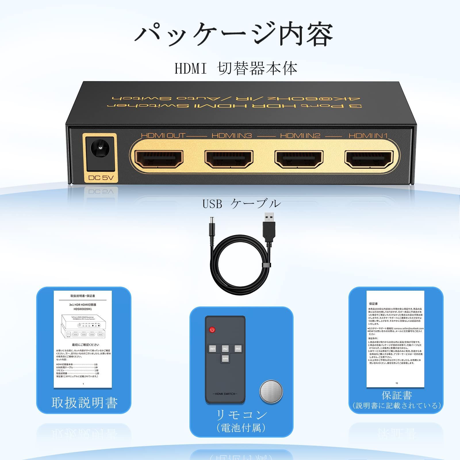 特価商品】HDMI2.0切替器3入力1出力自動＆手動切替 4K60Hz3D HDCP2