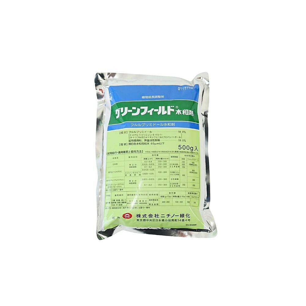 送料無料 ニチノー緑化 植物成長調整剤 グリーンフィールド水和剤 500g アウトレット品 沖縄 離島発送不可 Eウ4-2