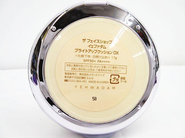 ザフェイスショップイェファダムブライトアップクッションDX(レフィル