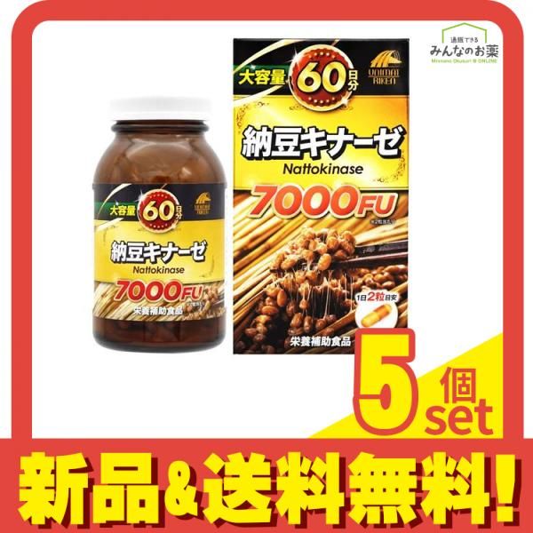 ユニマットリケン 納豆キナーゼ 7000FU 大容量60日分 120粒入 5個セット まとめ売り