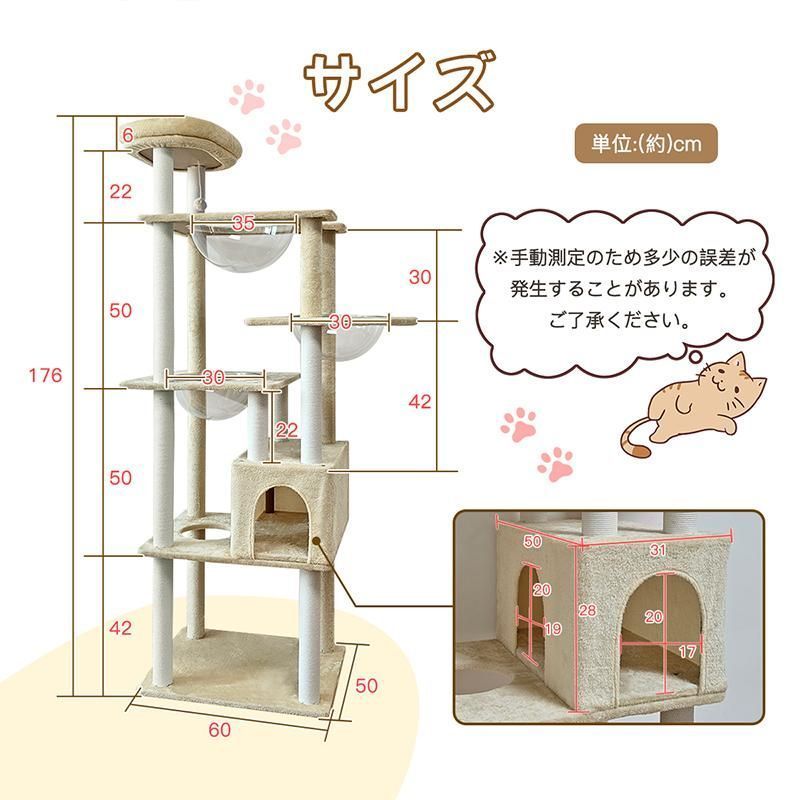 キャットタワー