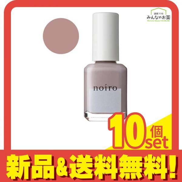 noiro ノイロ ネイル スタンダードライン S004 melancholic taupe 11mL 10個セット