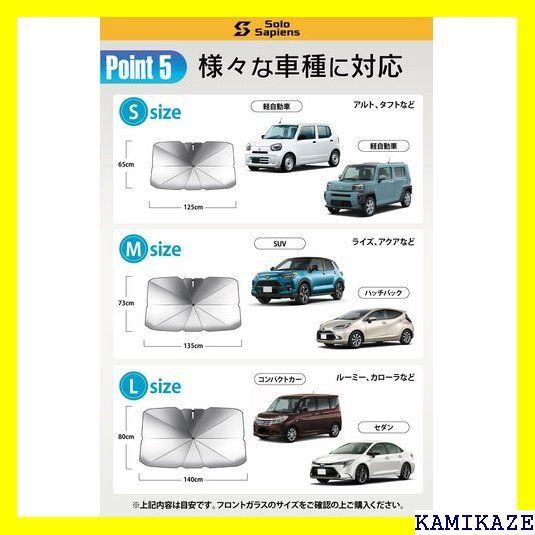 ☆人気商品 傘式サンシェード 202最新式 フロントガラス用シェー ...