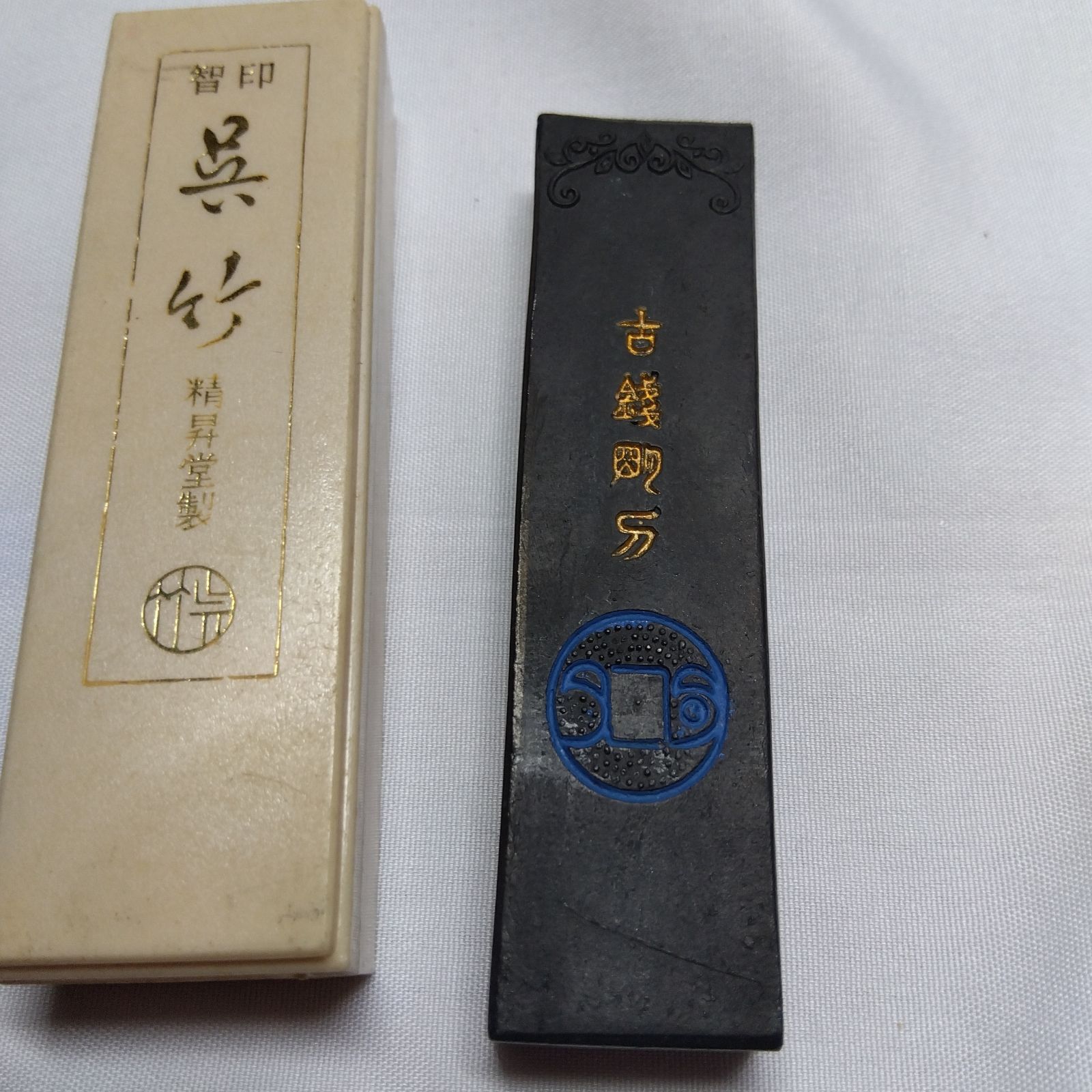 特別ホビー・楽器・アート - 古墨 中国徽墨 梅鵲 安徽省