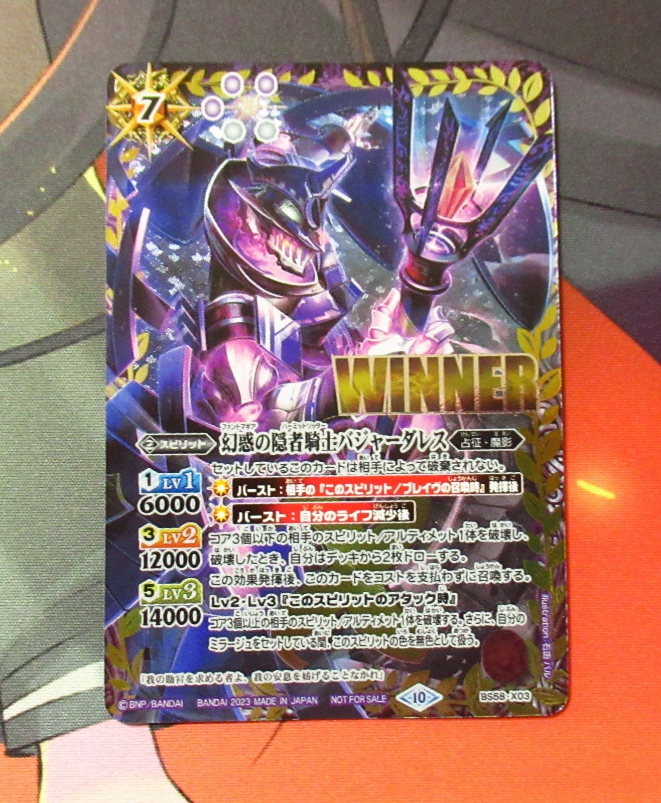 バトスピ バジャーダレス　winner バトスピ バジャーダレス winner ダメ