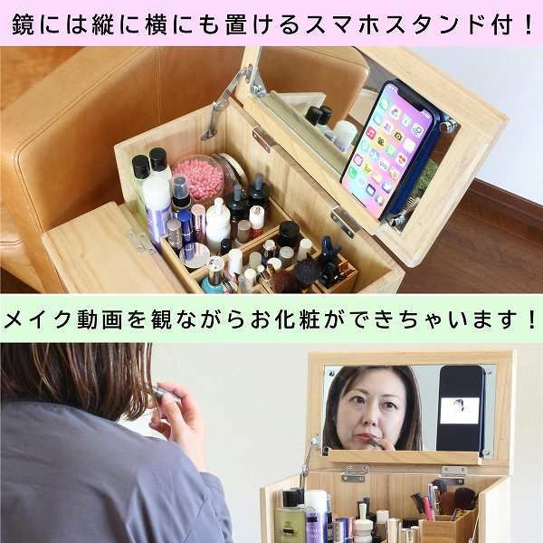 コスメワゴン ナチュラル