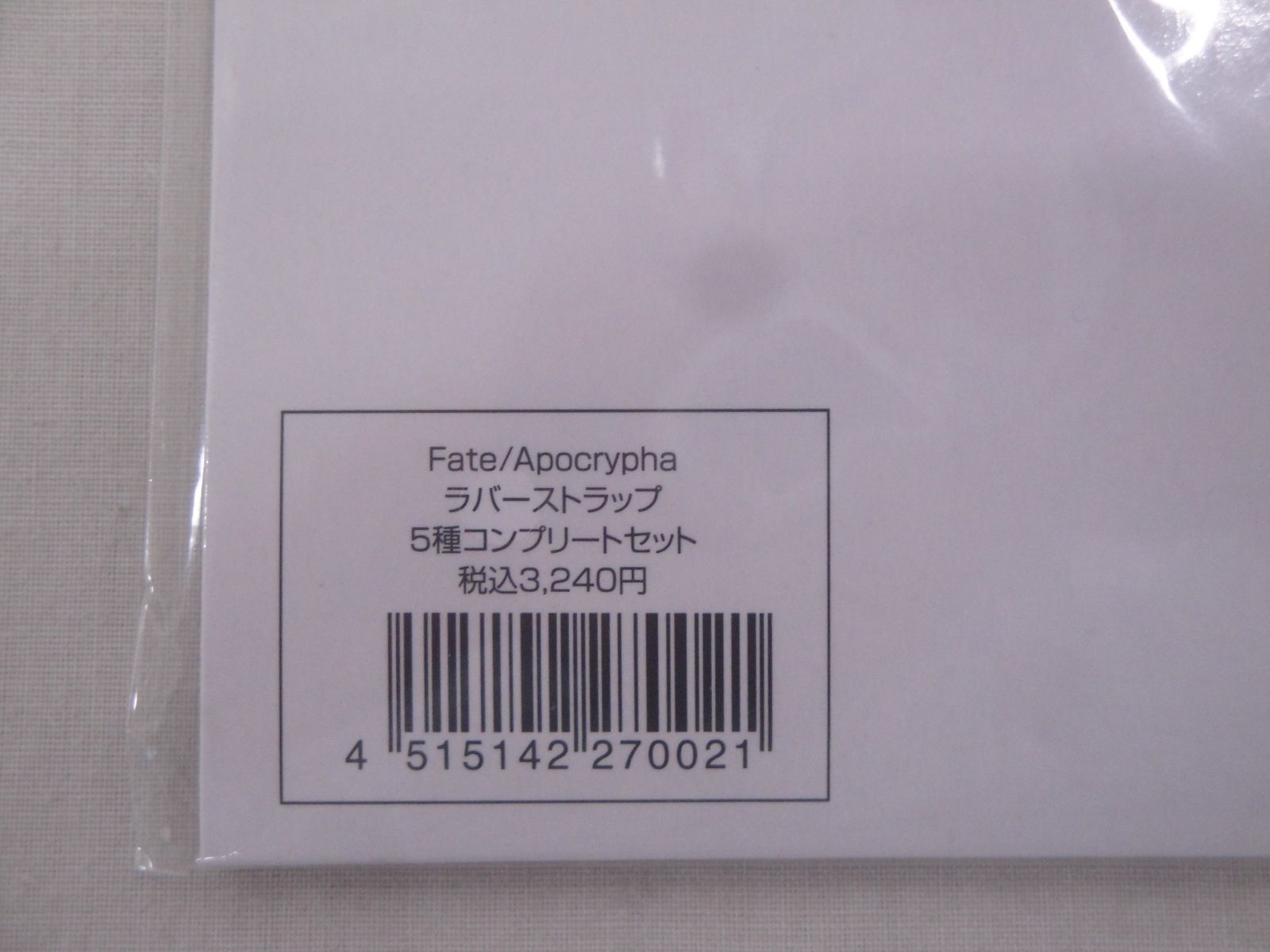 未使用品】Fate/Apocrypha ラバーストラップ 5種コンプリートセット