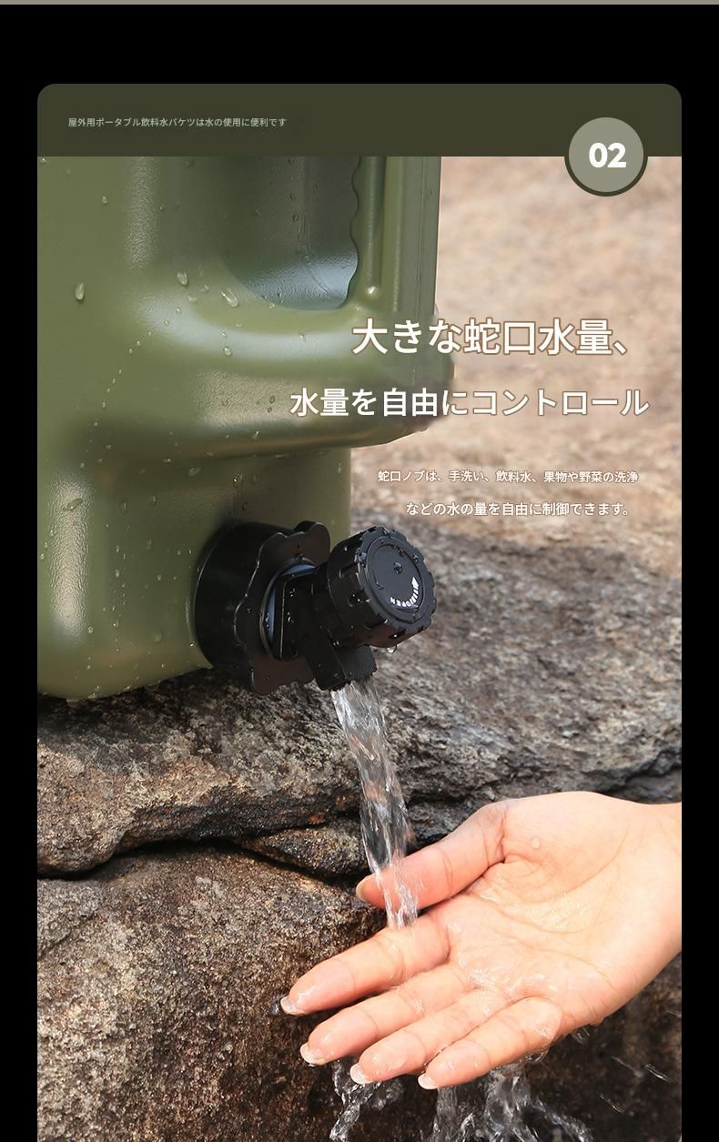 緊急ウォーターコンテナ