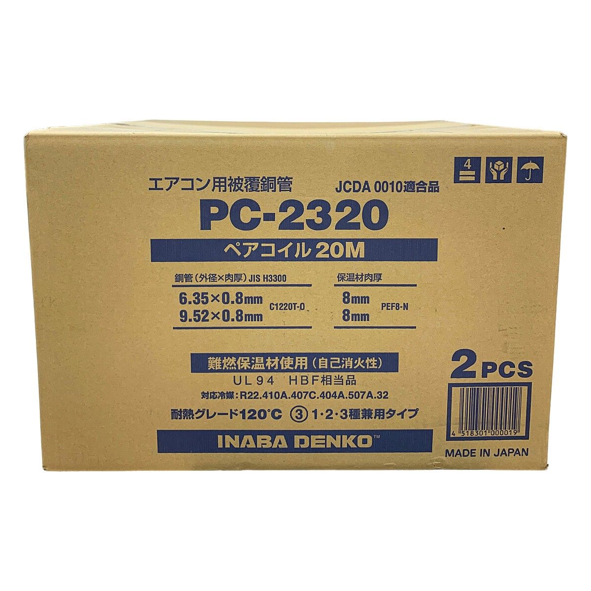 ♭♭INABA DENKO エアコン用被覆導管 ペアコイル20M 2PC PC-2320 JCDA