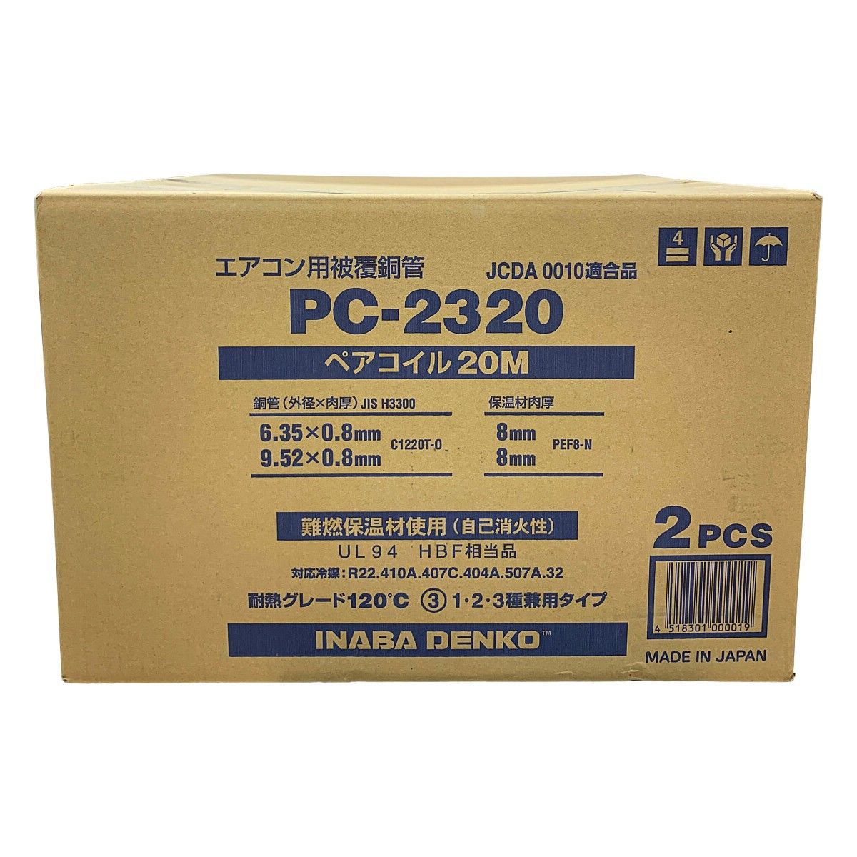 ♭♭INABA DENKO エアコン用被覆導管 ペアコイル20M 2PC PC-2320 JCDA 
