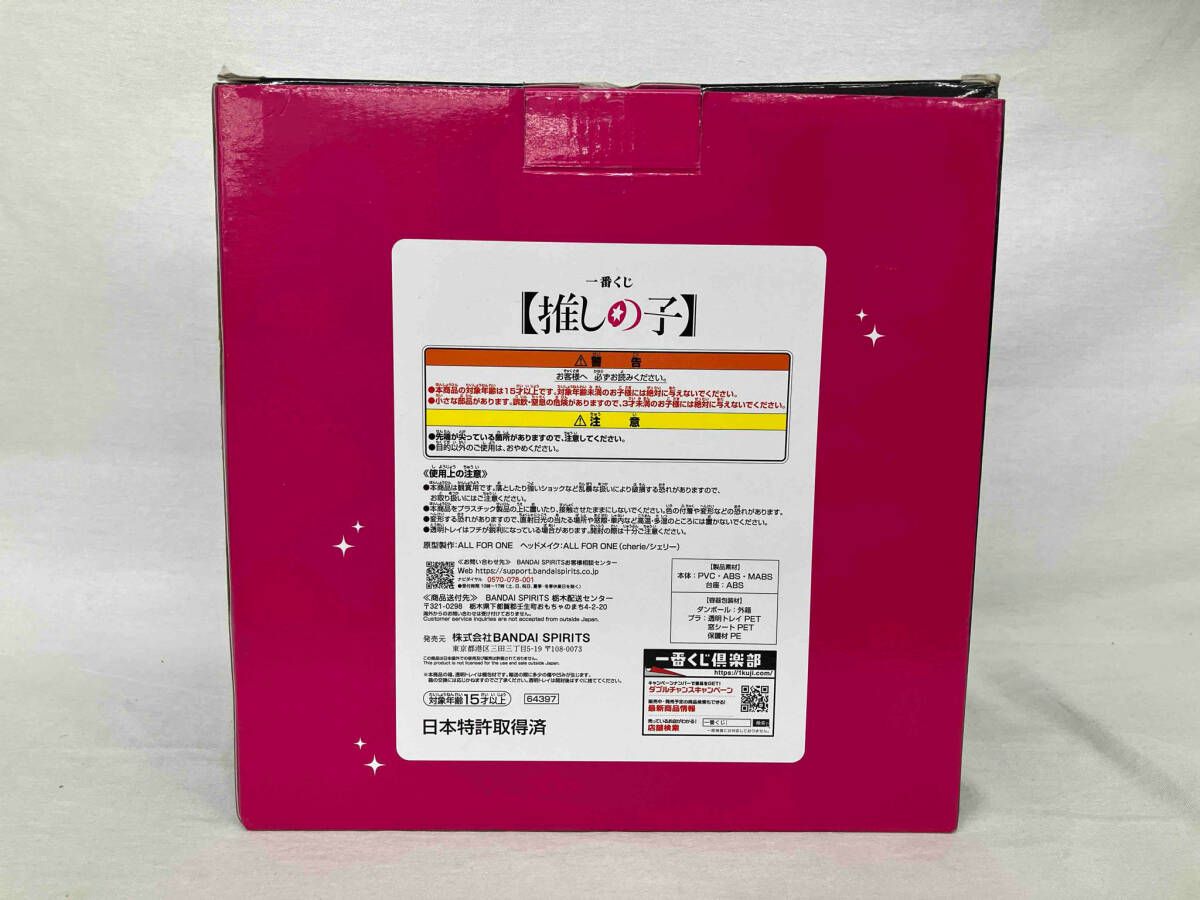 ラストワン賞 アイ アｰトスケｰルフィギュア 一番くじ 【推しの子】 【推しの子】