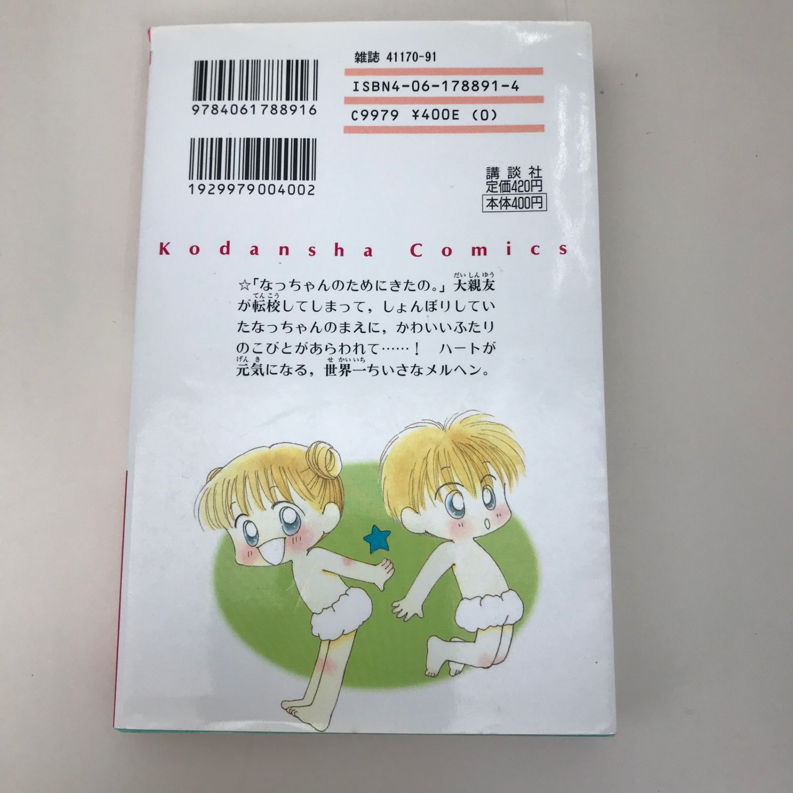 水色のたまご| 作者 たておか夏希|GF-0225036587-YP|GF09621