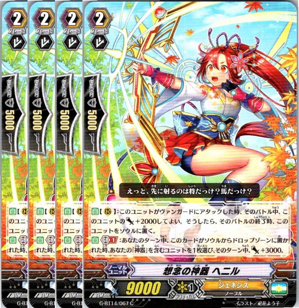 管理番号4】カードファイト‼︎ヴァンガード,シングルカード,G