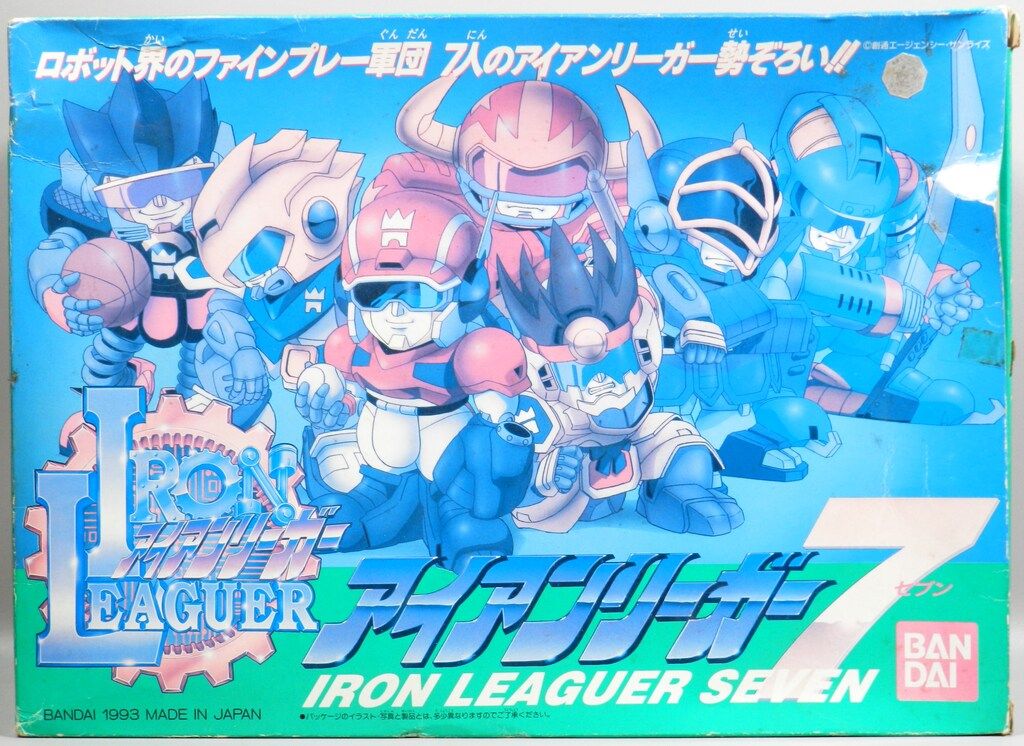 アイアンリーガー7