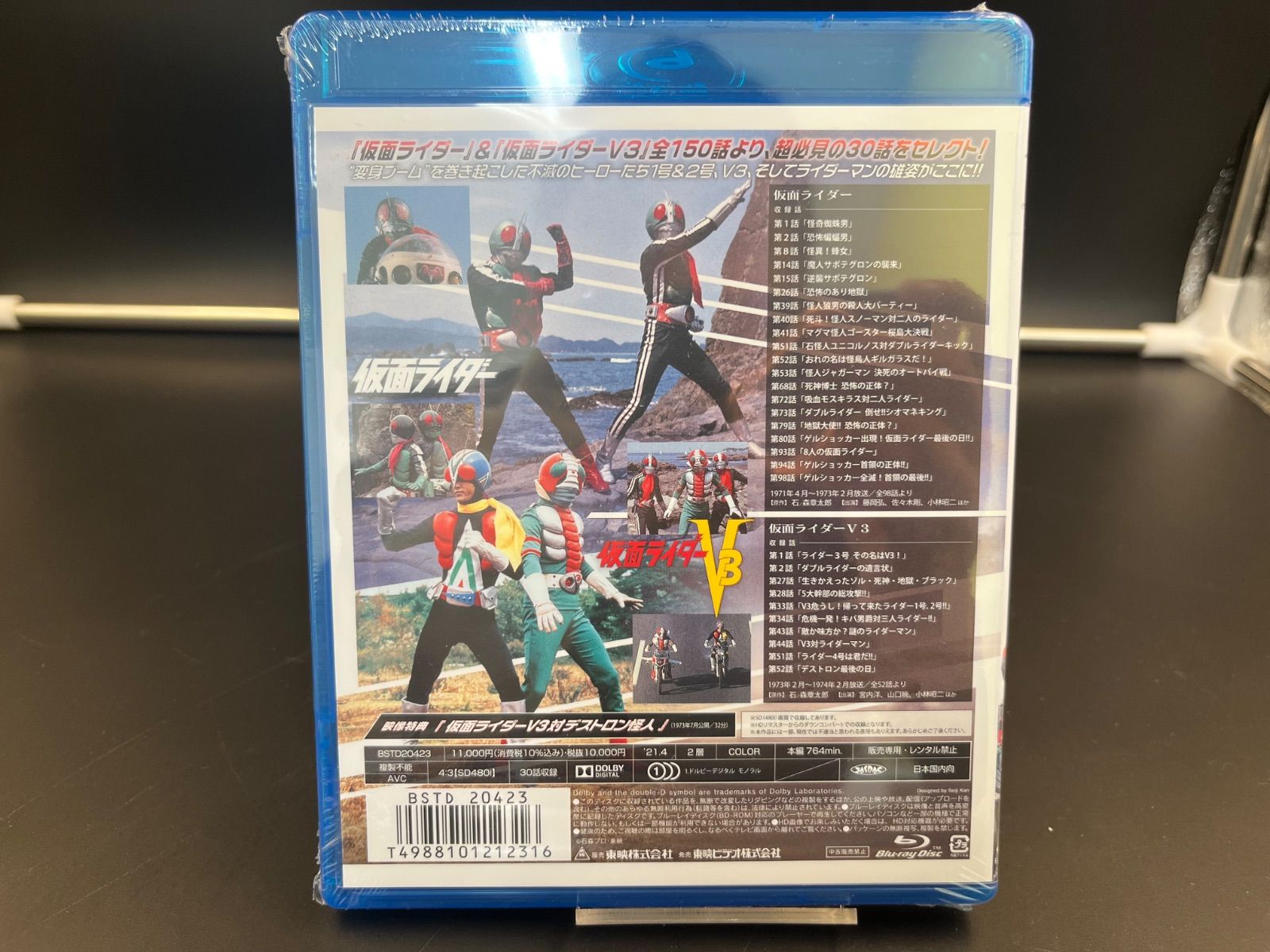 仮面ライダー一挙見Blu-ray 1号&2号・V3編 Amazon.co.jp: 仮面ライダー一挙見Blu-ray 1号&2号・V3編 : 藤岡