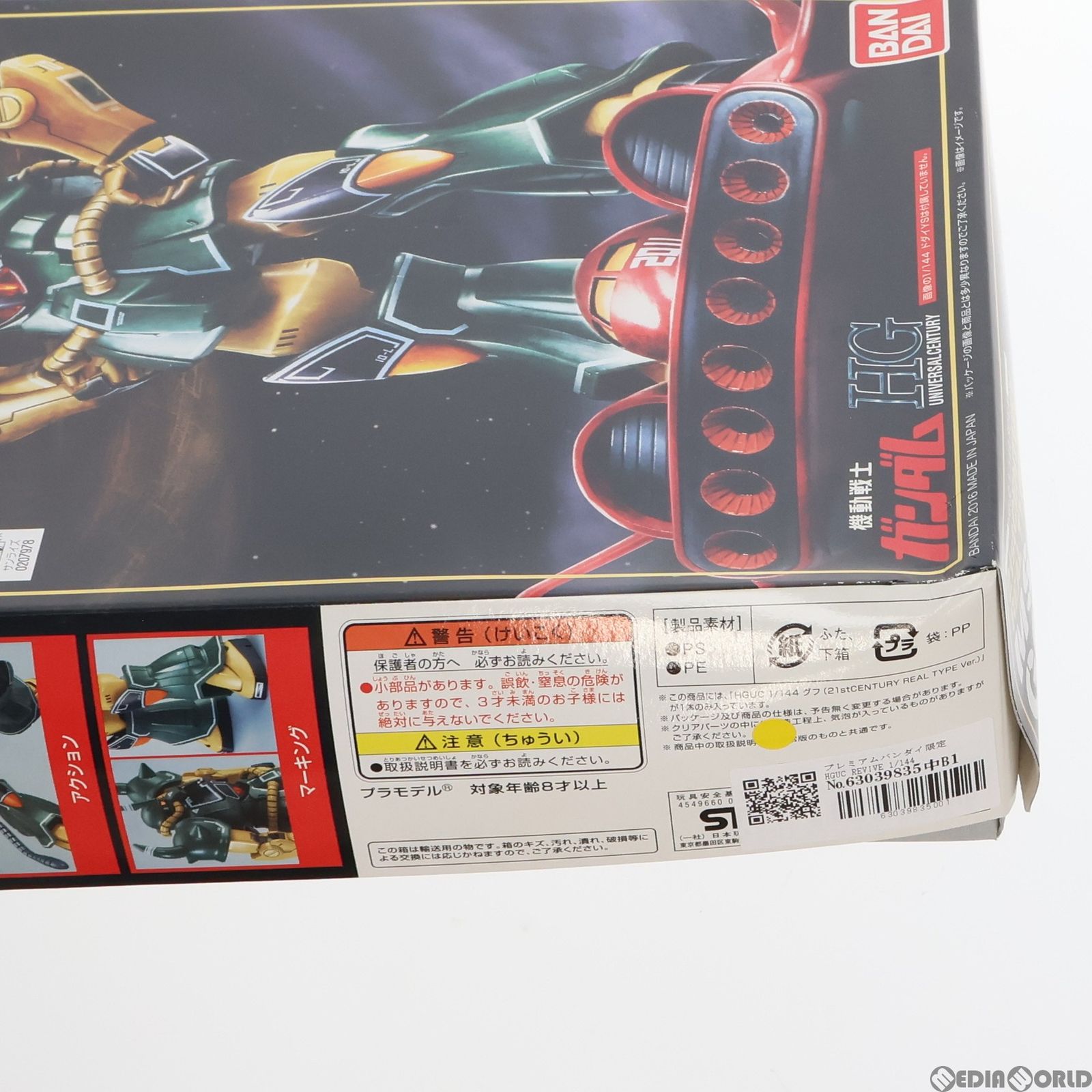 BANDAI - プレミアムバンダイ限定 HGUC REVIVE 1/144 MS-07B グフ 21stCENTURY REAL TYPE Ver. 機動戦士ガンダムMSV(モビルスーツバリエーション) プラモデル(0207978) バンダイ プラモデル 1/144 HGUC MS-07B グフ 21stCENTURY REAL TYPE Ver