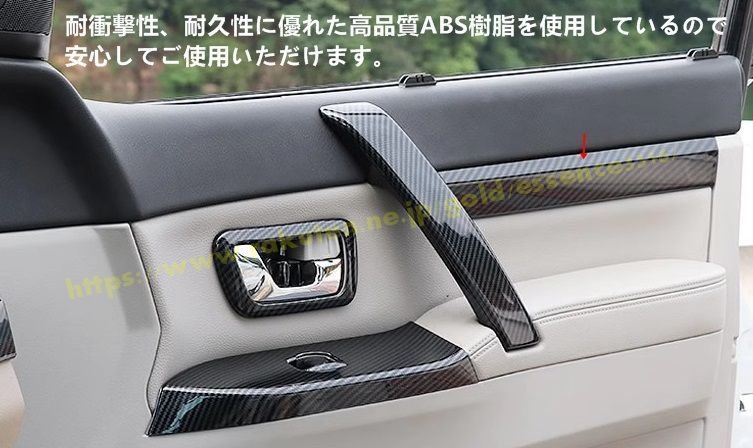 三菱 パジェロ v87 v93 v97用 車ドアアームレストトリムカバー ドアボウル ドアパネルトリム ドアハンドルアームレストカバー 取付簡単 カー用品 ABS製 4個 カーボン調 FFCRYSTALESIA_COM