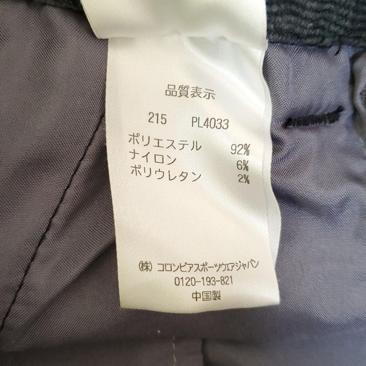 columbia コロンビア