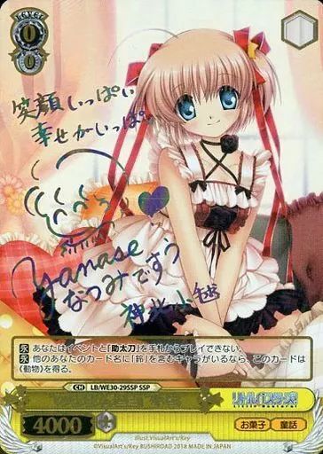 中古】ヴァイスシュヴァルツ LB/WE30-29SSP[SSP]：(ホロ)“のほほん担当