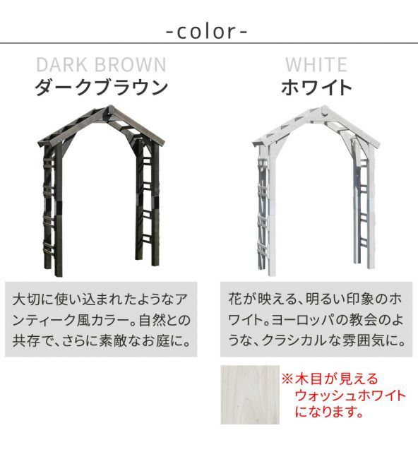 ホワイト ダークブラウン