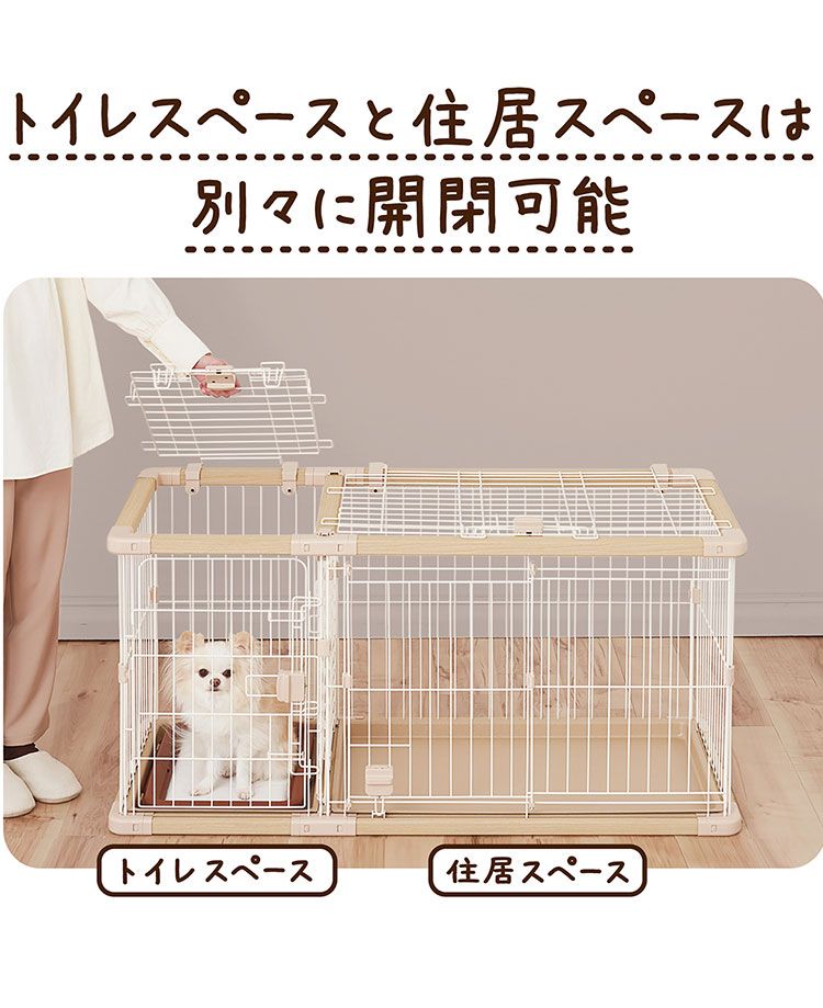 犬用レギュラー 組み立て簡単トイレのしつけが出来るドッグルーム