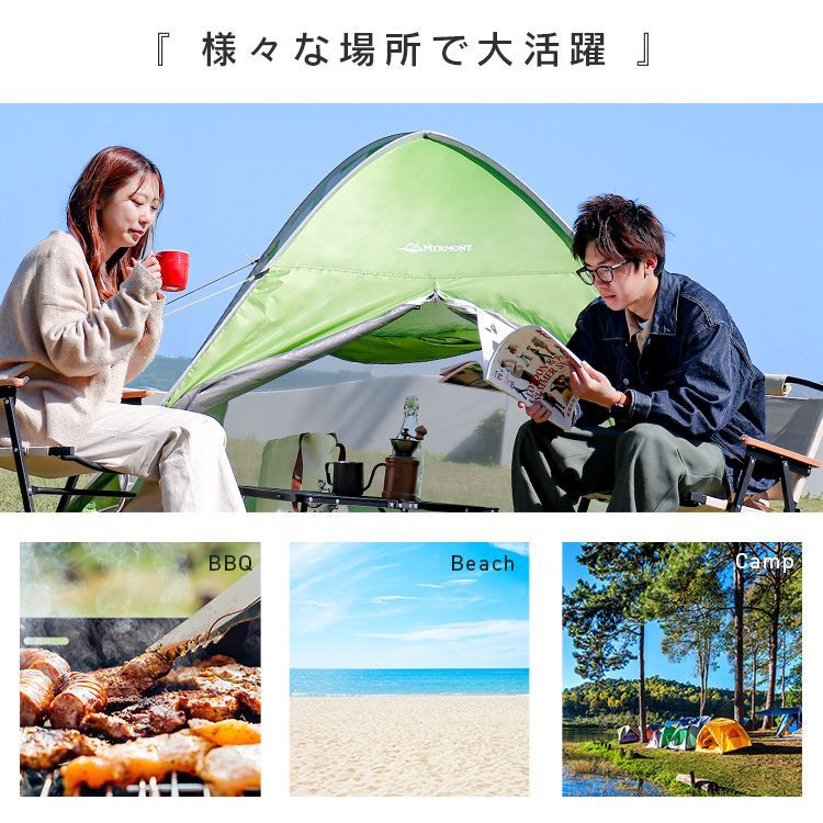ワイド200cm】ポップアップテント ワンタッチテント 公園 かわいい