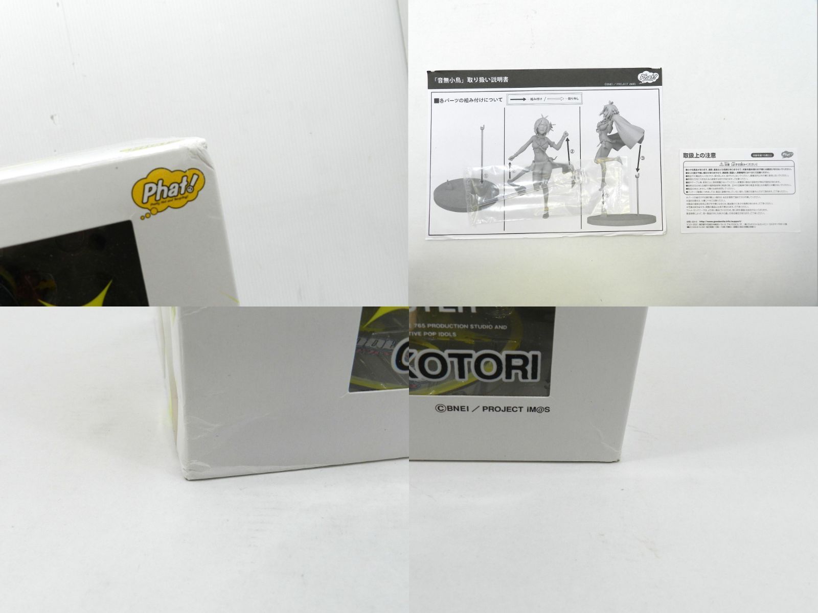 音無小鳥 アイドルマスター 1/8スケールフィギュア ABS&PVC製塗装済み