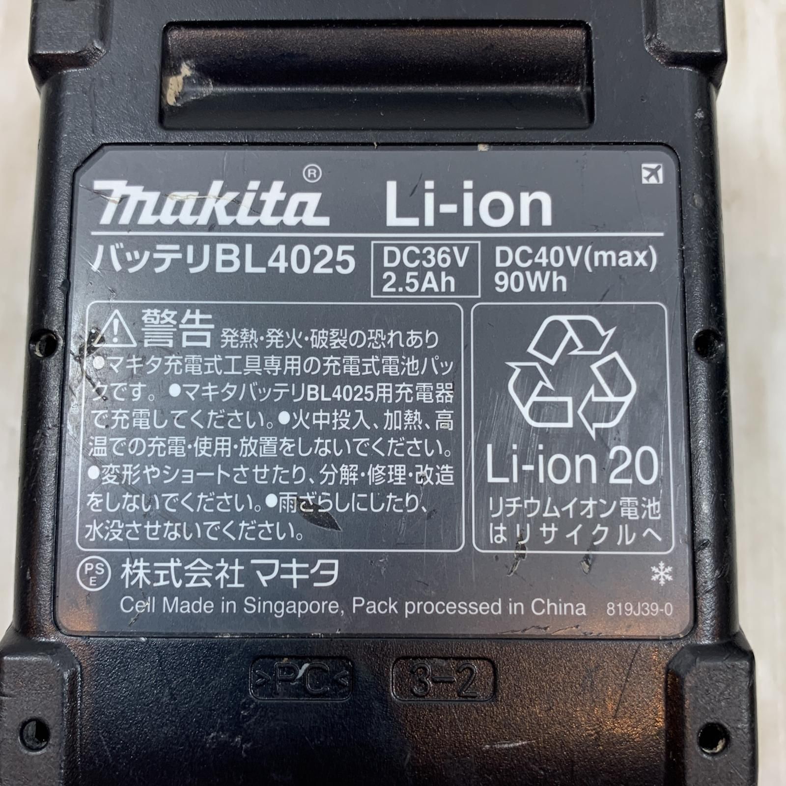 マキタ