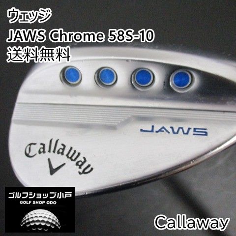 ウェッジ キャロウェイ JAWS Chrome 58S-10|DG|S200|58 3317