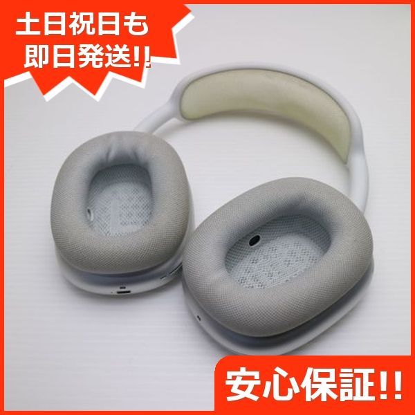 【美品】Apple AirPods Max 【即購入OK・最短当日発送】 美品 AirPods Max シルバー 即日発送 イヤホン Apple 土日祝発送