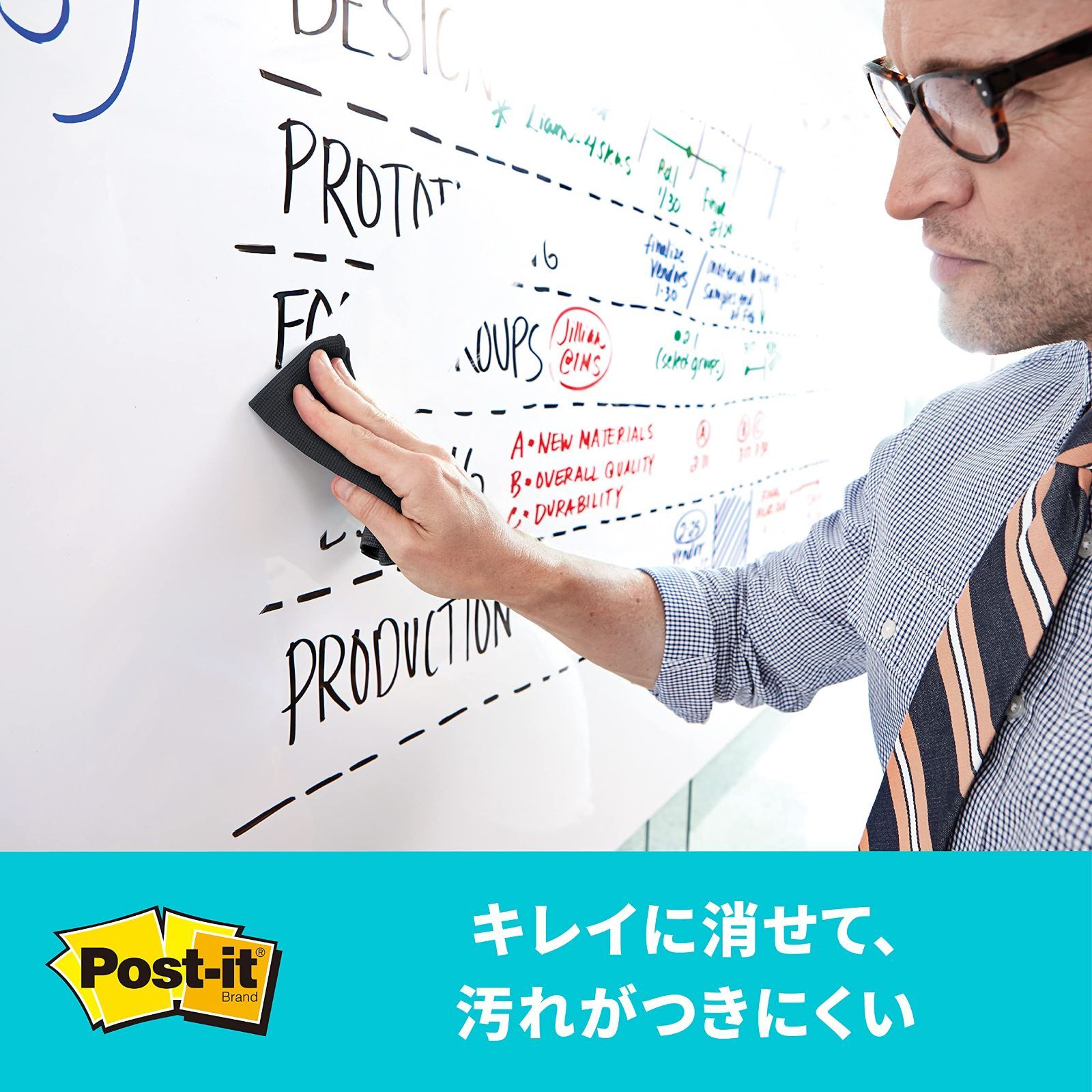 ポストイット