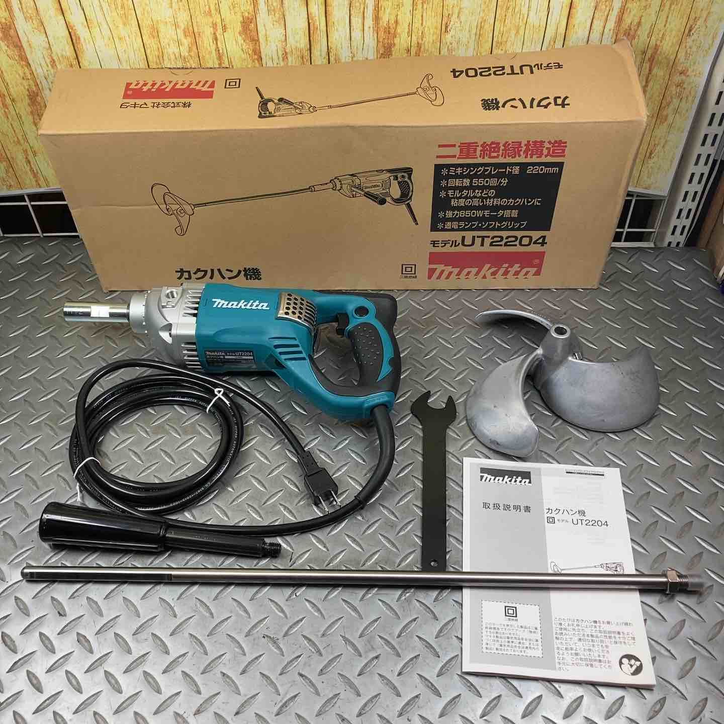 マキタ makita かくはん機 UT2204 川崎店
