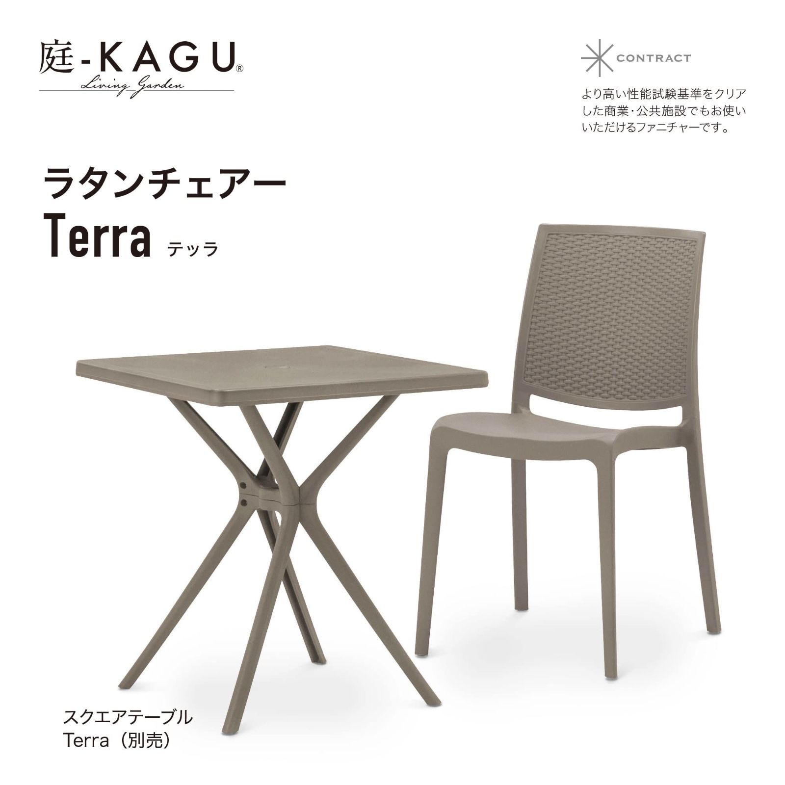 ポリプロピレン Ｔｅｒｒａ