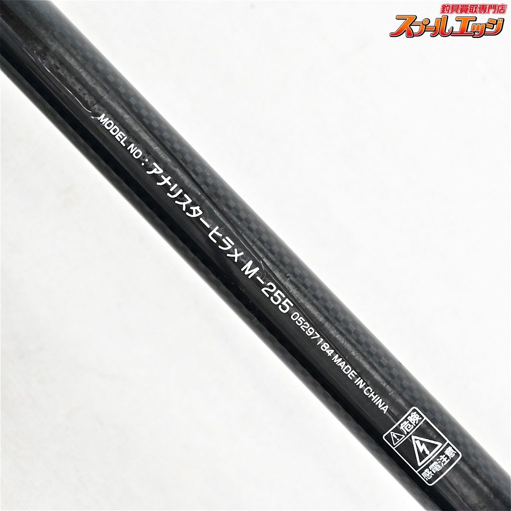 DAIWA