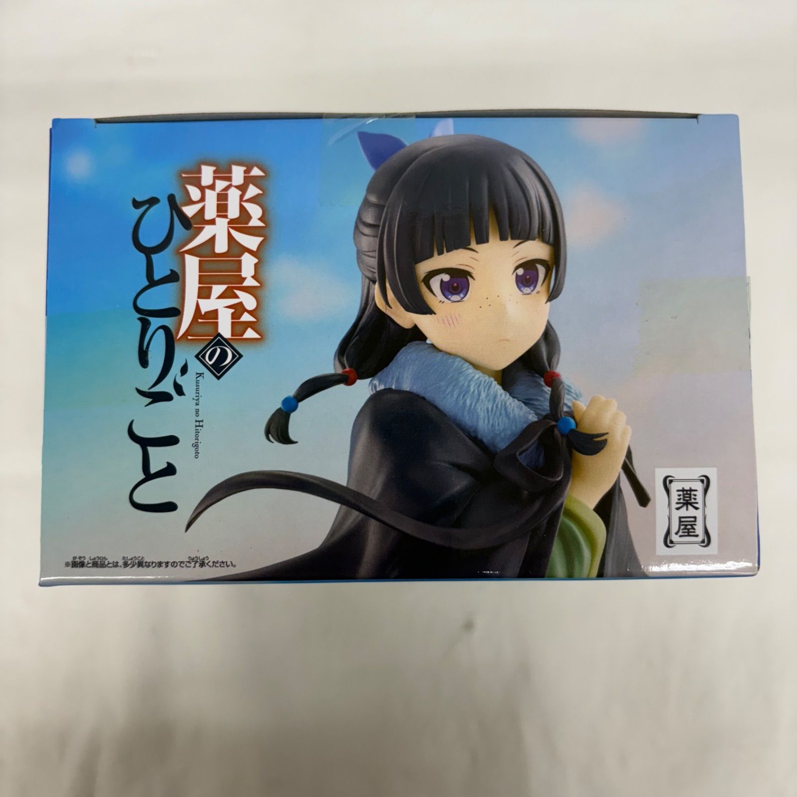 【新品未開封】薬屋のひとりごと 猫猫 フィギュア ポンチョ 5点セット HF8453 未開封 薬屋のひとりごと 猫猫 フィギュア ～ポンチョ