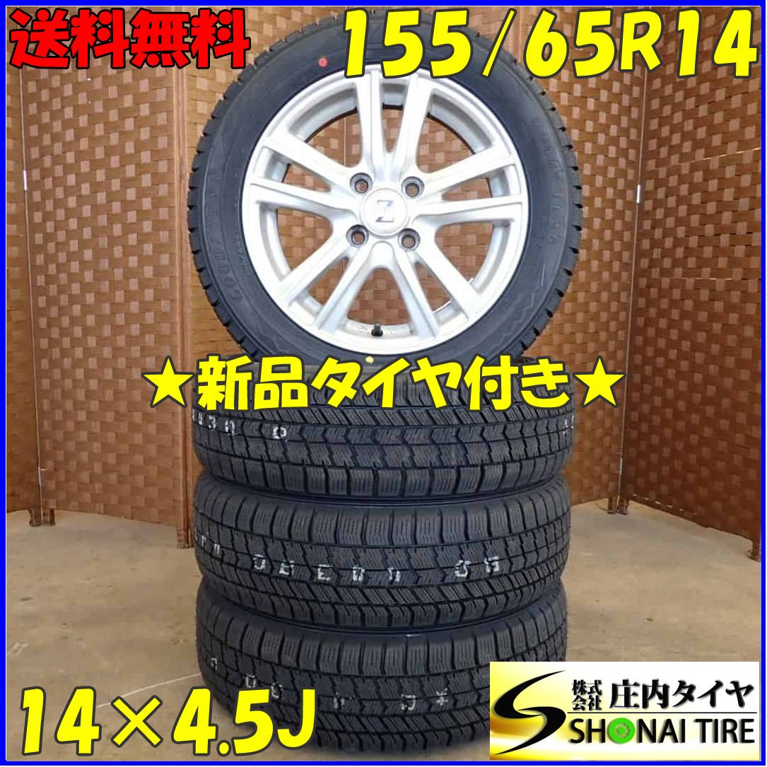 冬 20 4本SET 会社宛 155|65R14×4.5J 75Q グッドイヤー アイスナビ 8 アルミ ウェイク エッセ ソニカ ミラ NO D5154