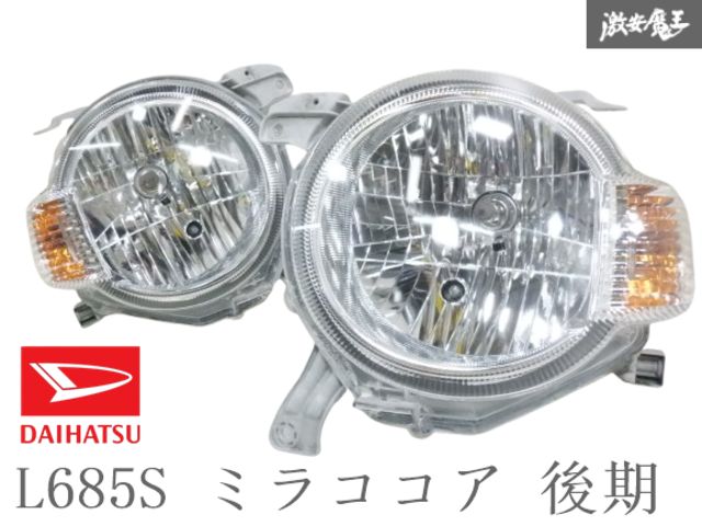 【キレイ】 ダイハツ 純正 L675S L685S ミラココア 後期 H28年 ハロゲン ヘッドライト ランプ 左右セット 100-69007 レベ付 棚14-5