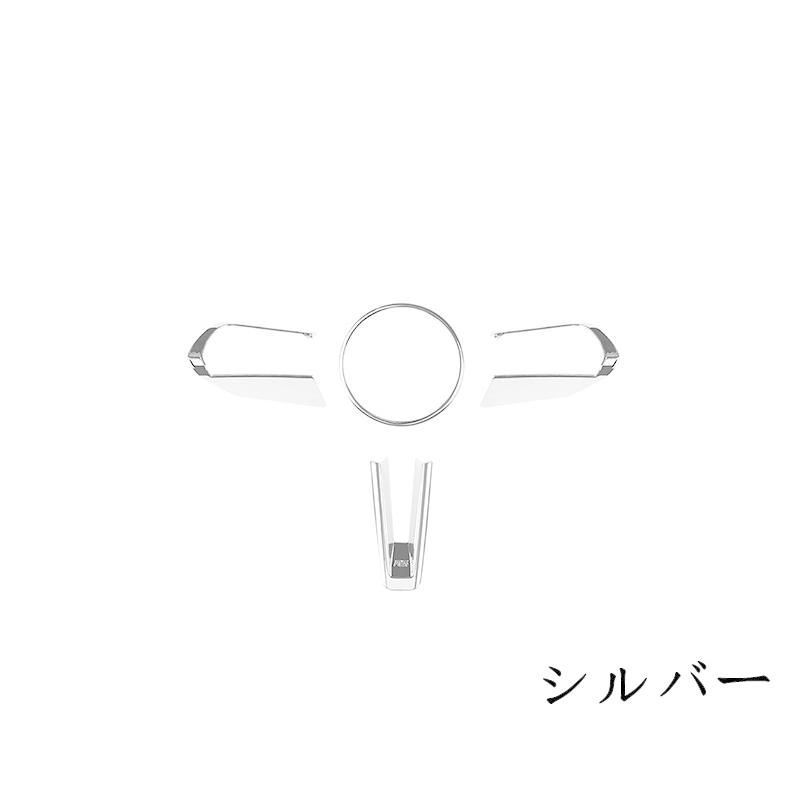 ステアリングホイール ガーニッシュ パーツ マツダ・MAZDA3 BP系 セダン 用 4枚 3色選択