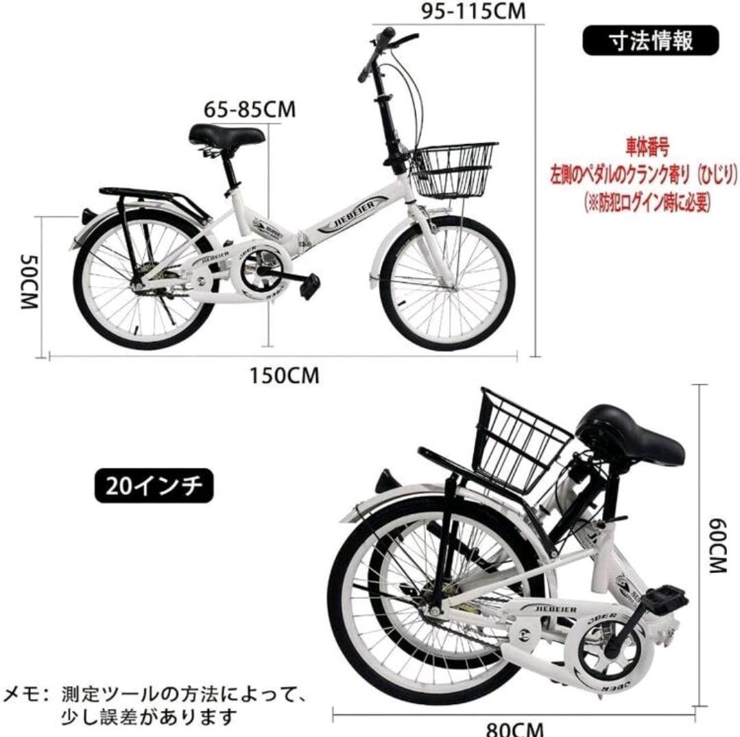 20インチ