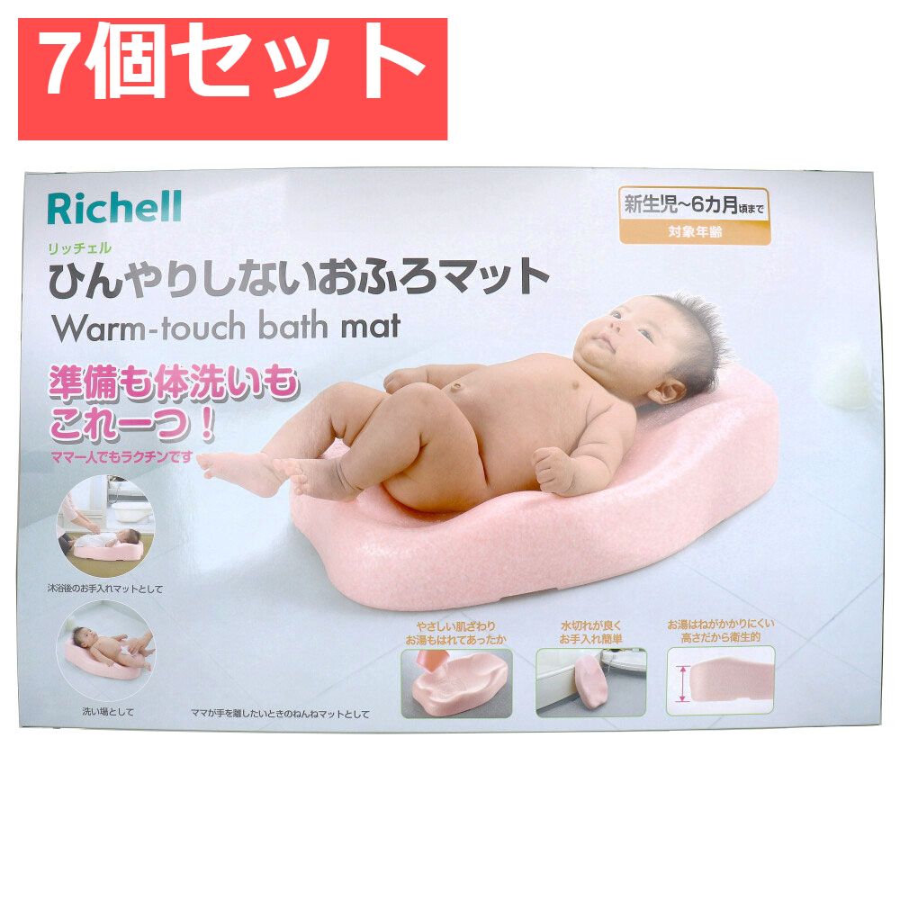 7個セット リッチェル ひんやりしないおふろマットR