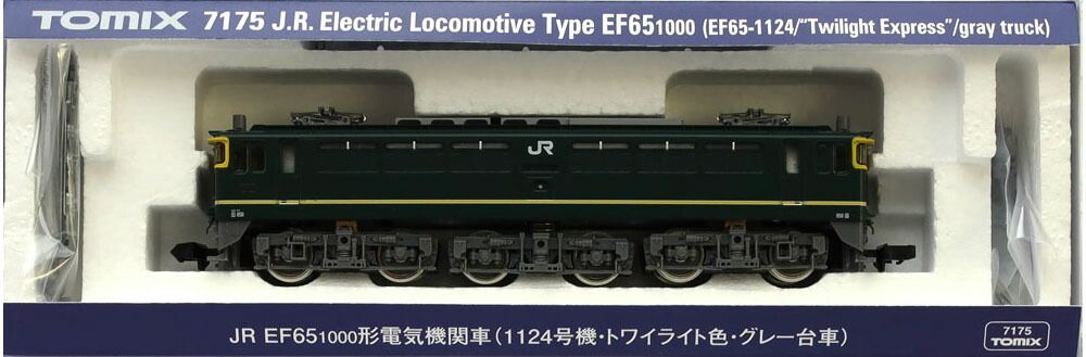 TOMIX 7175 EF65-1000 1124号機トワイライト色 グレー台車 JR EF65-1000形電気機関車(1124号機・トワイライト色・グレー