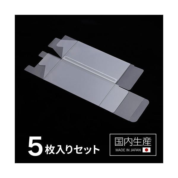 5セット】 アンサー トレーディングカード用 BOXプロテクトUV