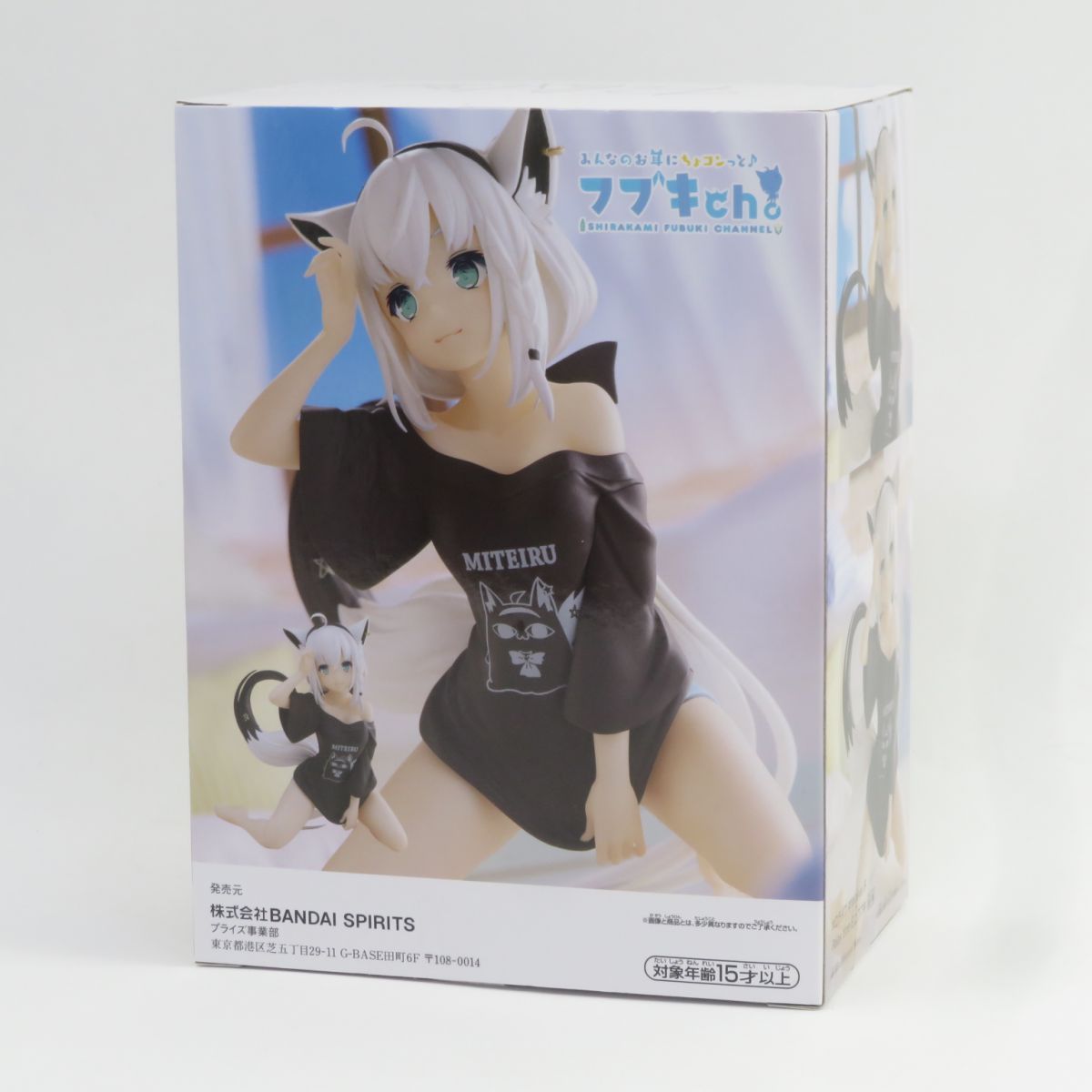 未開封】ホロライブ #hololive IF -Relax time- 白上フブキ フィギュア 未開封】ホロライブ #hololive IF -Relax time- 白上フブキ フィギュア