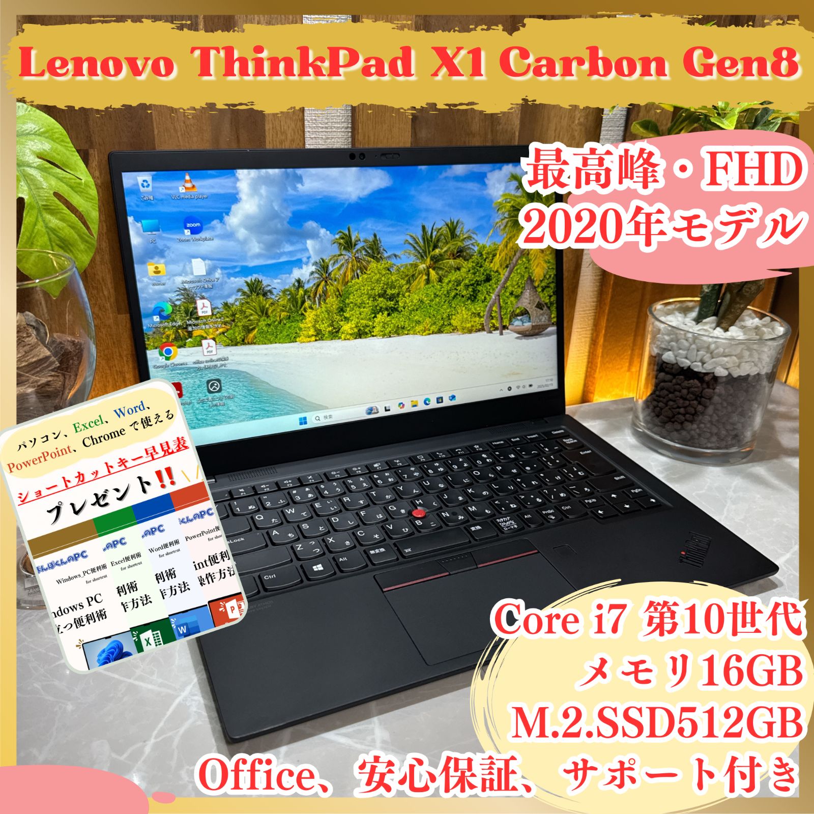 lenovo X1 Carbon gen8 i7 10世代 16GB 512GB