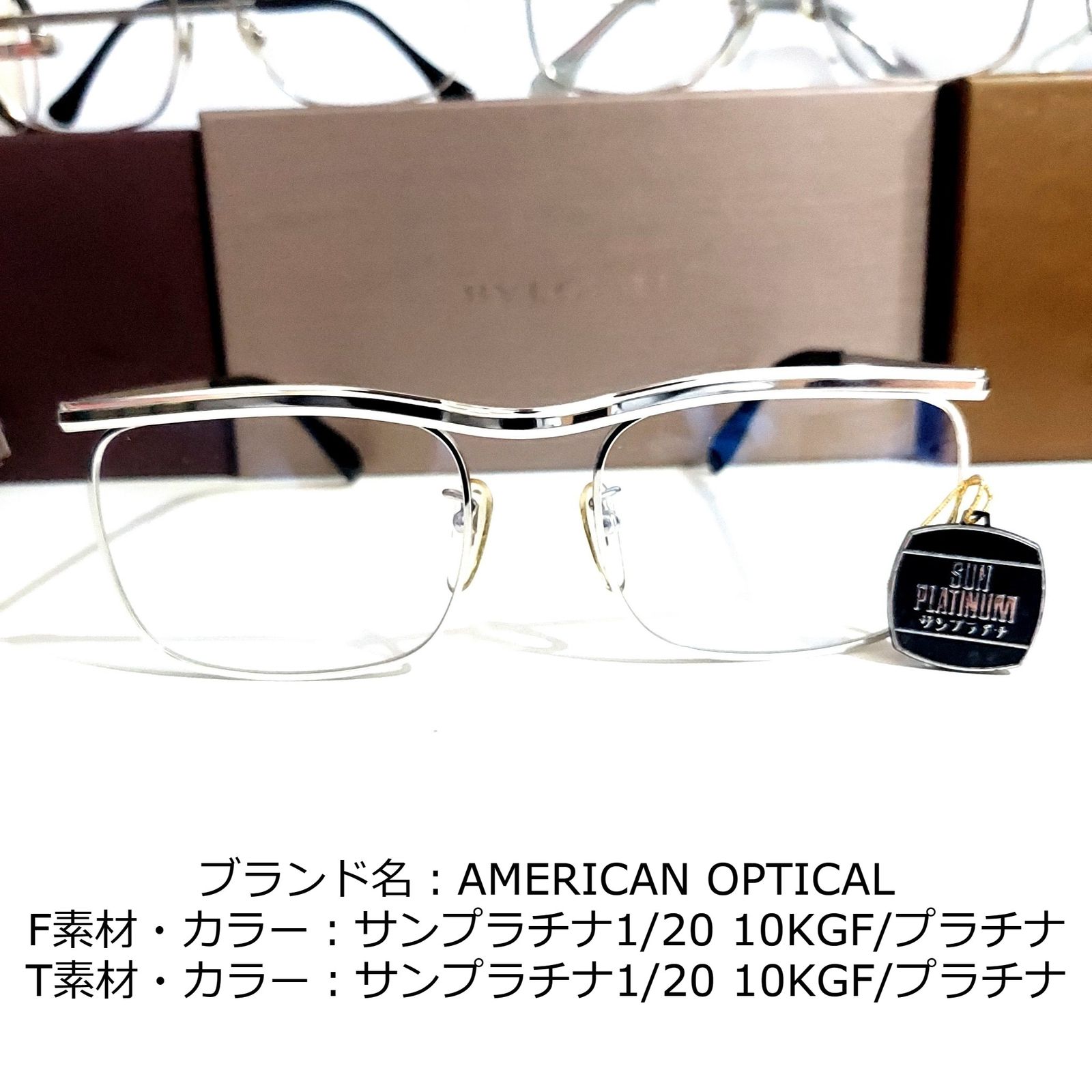 No.1840+メガネ　AMERICAN OPTICAL【度数入り込み価格】
