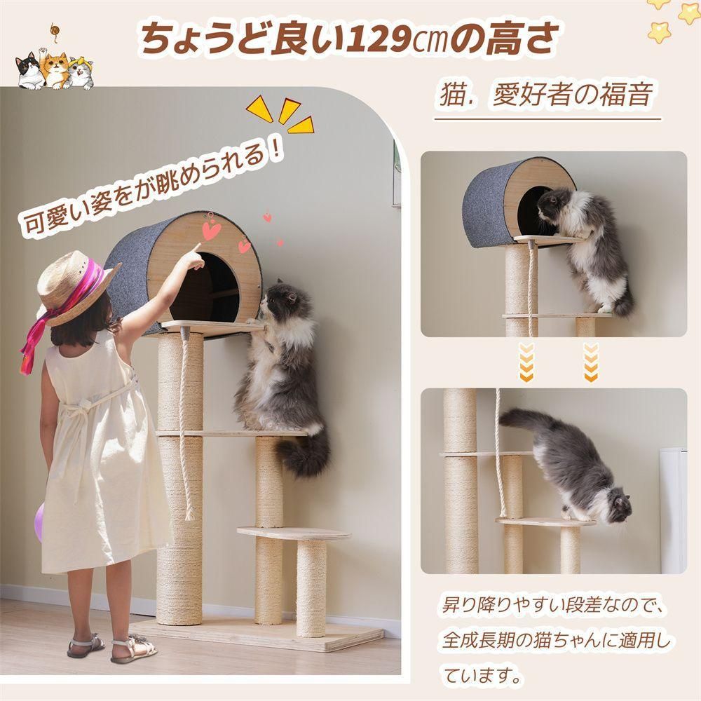 キャットタワー