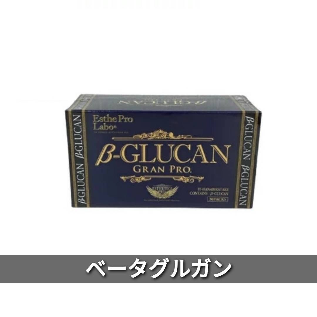 高品質】【高品質】エステプロラボ B-GLUCAN GRAN PRO ベーター