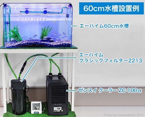 ゼンスイ 水槽用クーラー ZC-500α (冷却水量450L以下/淡水・海水