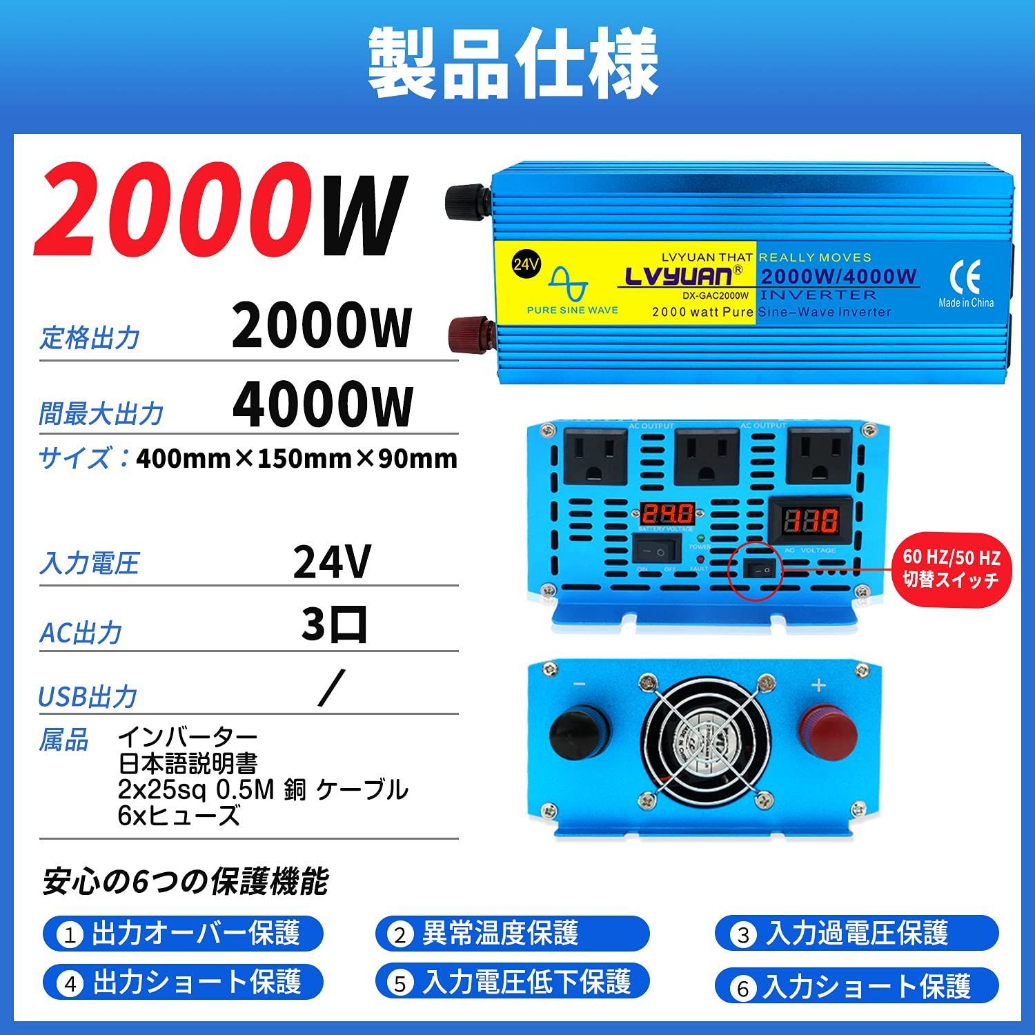 LVYUAN リョクエン インバーター 正弦波 24V 2000W 最大4000W DC 24V 直流 AC100V 交流 変換 50HZ 60HZ カーインバーター 太陽光発電 災害対策 地震 防災用品 車中泊グッズ 自動車 船 キッチンカー キャンピングカ